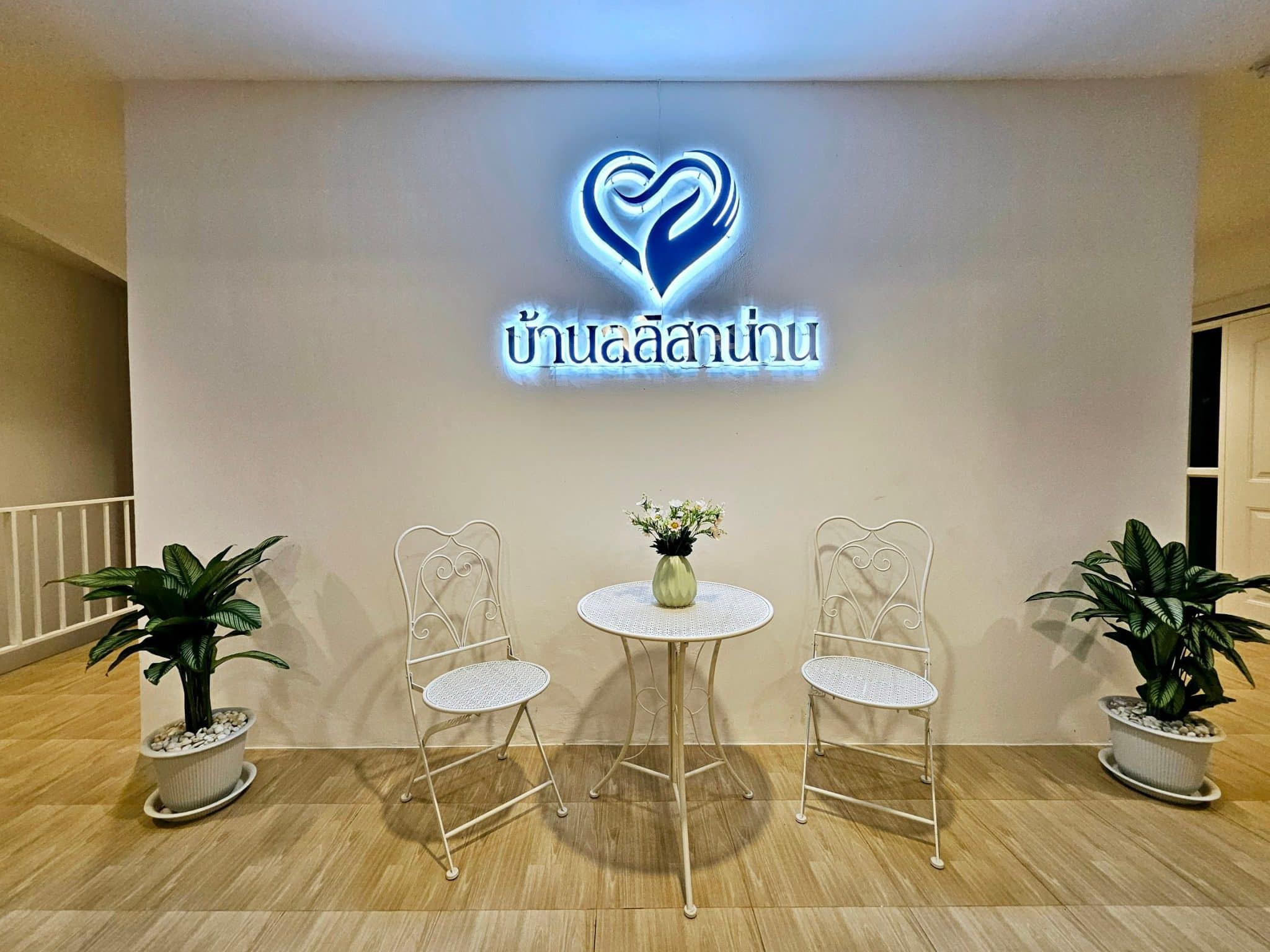 Baan Lalisa Nursing Home Nan Branch