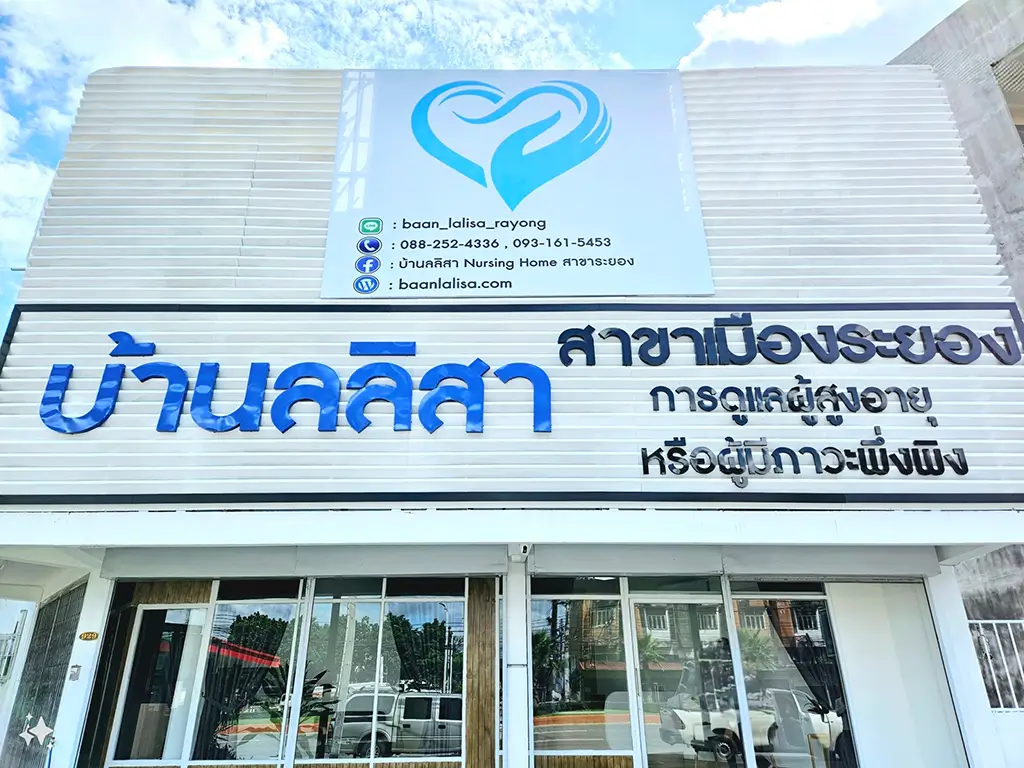 Baan Lalisa Nursing Home Rayong