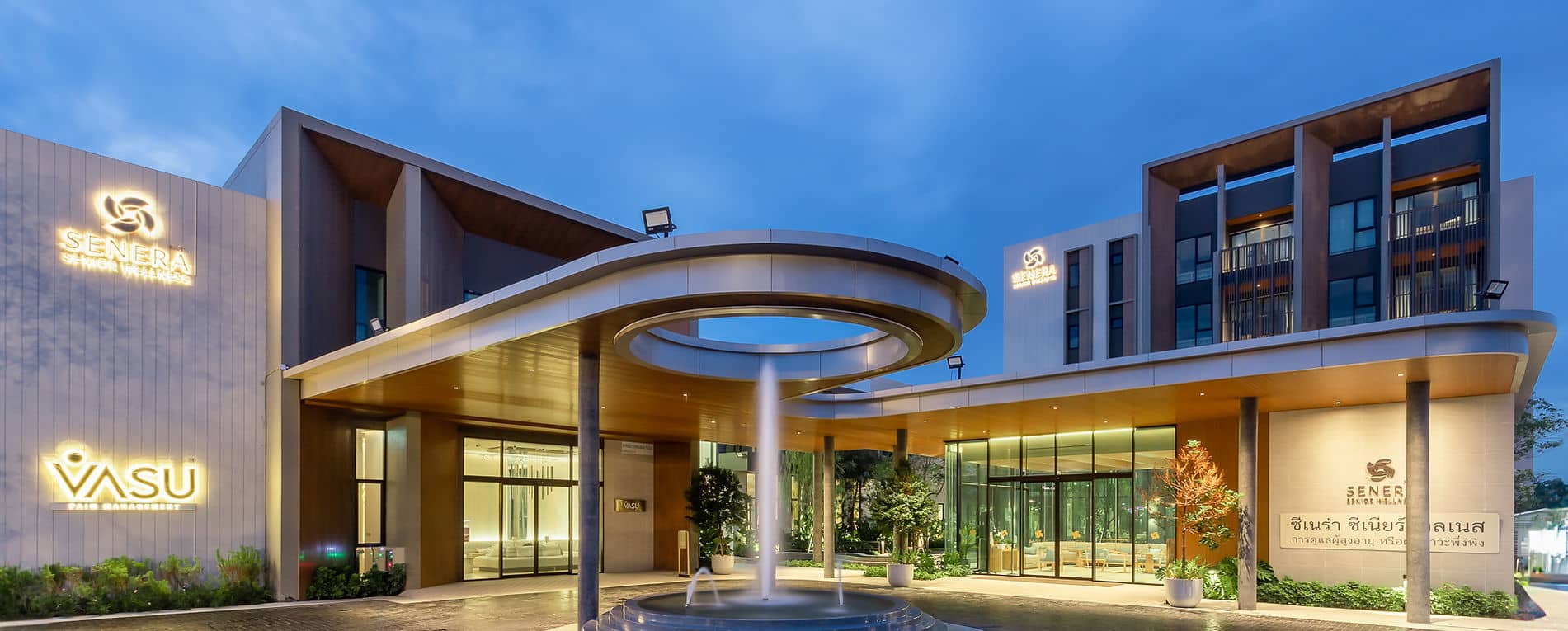 Senera Senior Wellness Kubon Branch